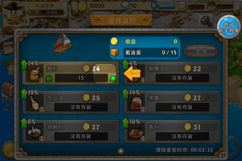 130308 ♥ 玩樂app時間‧一起踏上偉大的航道成為”海吧王”吧! - 第6張圖 130308 ♥ 玩樂app時間‧一起踏上偉大的航道成為”海吧王”吧!