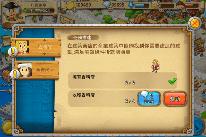130308 ♥ 玩樂app時間‧一起踏上偉大的航道成為”海吧王”吧! - 第24張圖 130308 ♥ 玩樂app時間‧一起踏上偉大的航道成為”海吧王”吧!