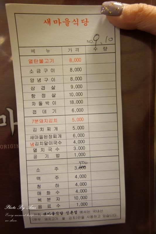 130405 ♥ 七天六夜首爾自由行Day2。新村食堂→逛逛梨大 ♫