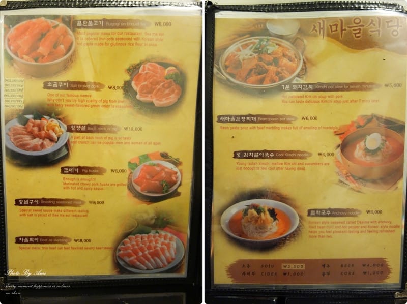 130405 ♥ 七天六夜首爾自由行Day2。新村食堂→逛逛梨大 ♫
