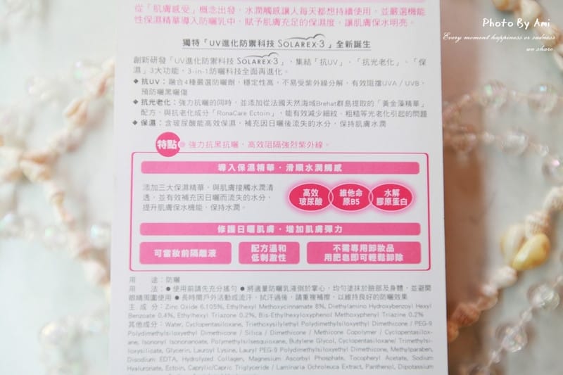 130513 ♥ 我不要曬黑!愛上全新升級曼秀雷敦水潤肌防曬乳液SPF50+ PA+++ ♫ - 第8張圖 130513 ♥ 我不要曬黑!愛上全新升級曼秀雷敦水潤肌防曬乳液SPF50+ PA+++ ♫