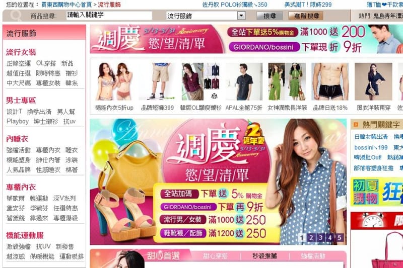 130520 ♥ Shopping新據點就在”udn買東西”。戰利品穿搭分享 ♫ - 第56張圖 130520 ♥ Shopping新據點就在”udn買東西”。戰利品穿搭分享 ♫