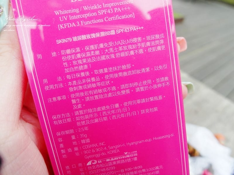 130524 ♥ 超迷人的玫瑰香氛完美妝容。SKIN79玻尿酸玫瑰保濕BB霜 ♫