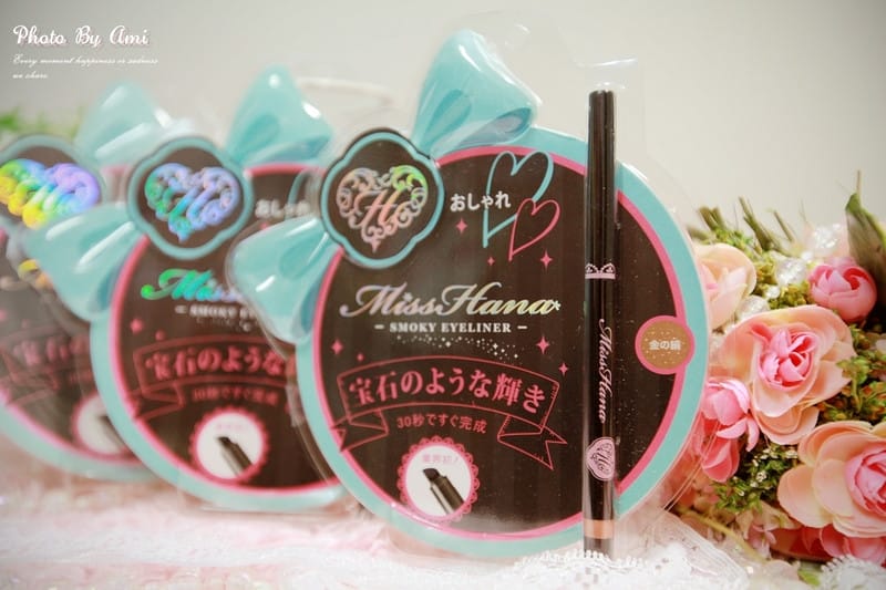 130525 ♥ 迷人眼色。MISS HANA快乾防暈絲絨煙燻旋轉眼膠筆 新色登場 ♫ 文末抽抽獎
