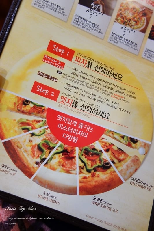 130608 ♥ 七天六夜首爾自由行Day3。廣藏市場→梨大MR.PIZZA→弘大 ♫