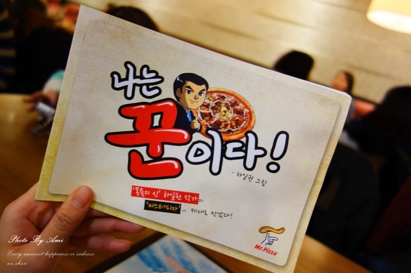 130608 ♥ 七天六夜首爾自由行Day3。廣藏市場→梨大MR.PIZZA→弘大 ♫
