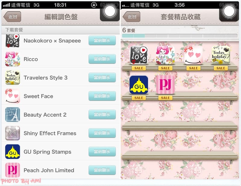 130614 ♥ 每天都在玩的日系出品製圖APP。超可愛Snapeee ♫ 文末抽抽獎
