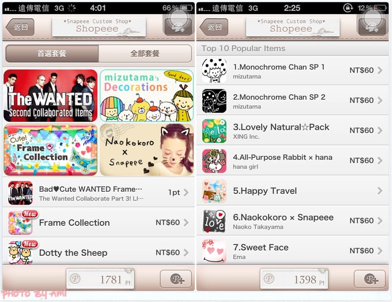 130614 ♥ 每天都在玩的日系出品製圖APP。超可愛Snapeee ♫ 文末抽抽獎