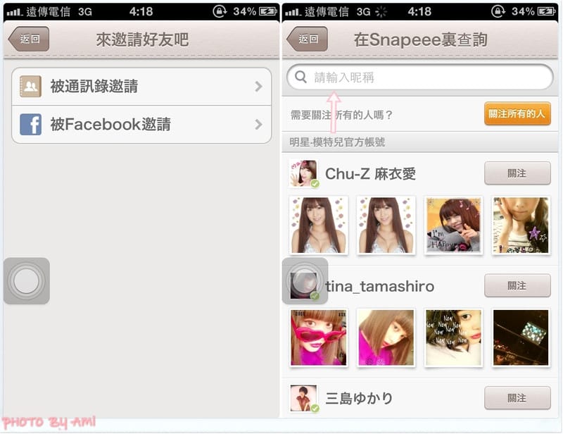 130614 ♥ 每天都在玩的日系出品製圖APP。超可愛Snapeee ♫ 文末抽抽獎