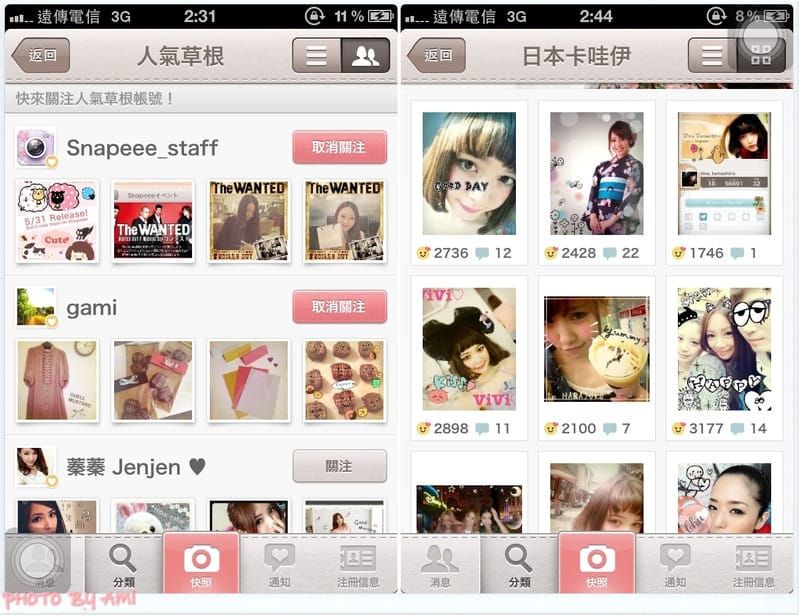 130614 ♥ 每天都在玩的日系出品製圖APP。超可愛Snapeee ♫ 文末抽抽獎