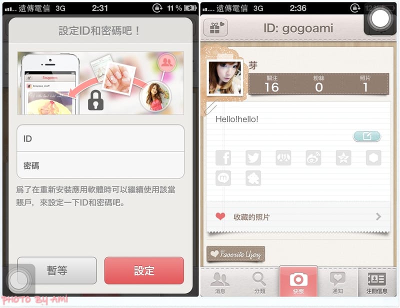 130614 ♥ 每天都在玩的日系出品製圖APP。超可愛Snapeee ♫ 文末抽抽獎