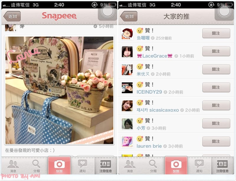 130614 ♥ 每天都在玩的日系出品製圖APP。超可愛Snapeee ♫ 文末抽抽獎