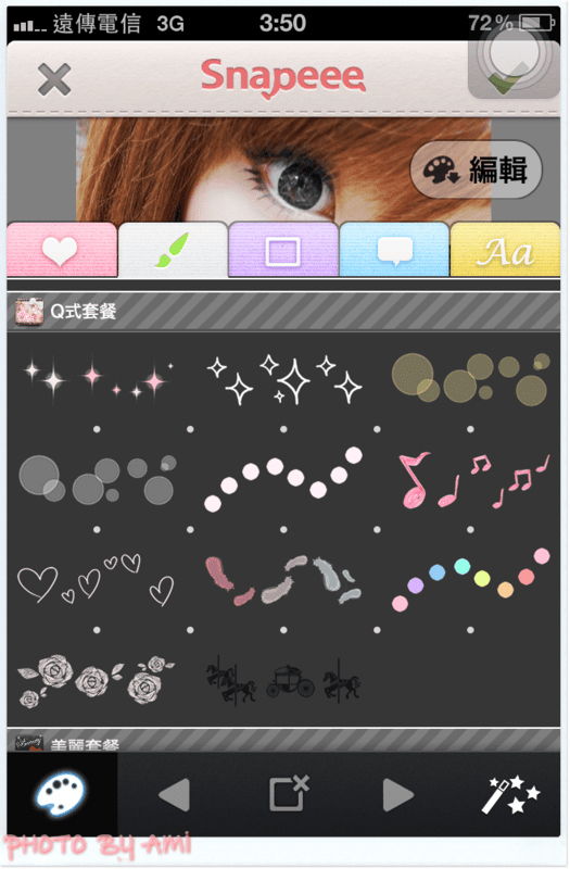 130614 ♥ 每天都在玩的日系出品製圖APP。超可愛Snapeee ♫ 文末抽抽獎