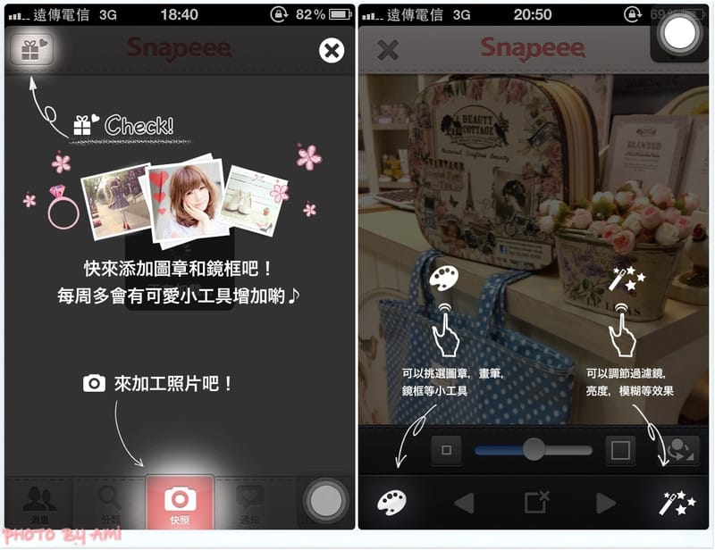 130614 ♥ 每天都在玩的日系出品製圖APP。超可愛Snapeee ♫ 文末抽抽獎