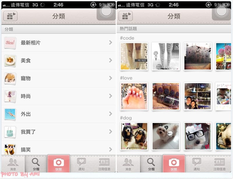 130614 ♥ 每天都在玩的日系出品製圖APP。超可愛Snapeee ♫ 文末抽抽獎