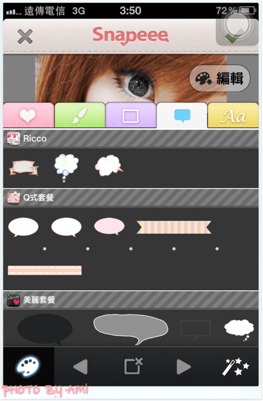130614 ♥ 每天都在玩的日系出品製圖APP。超可愛Snapeee ♫ 文末抽抽獎