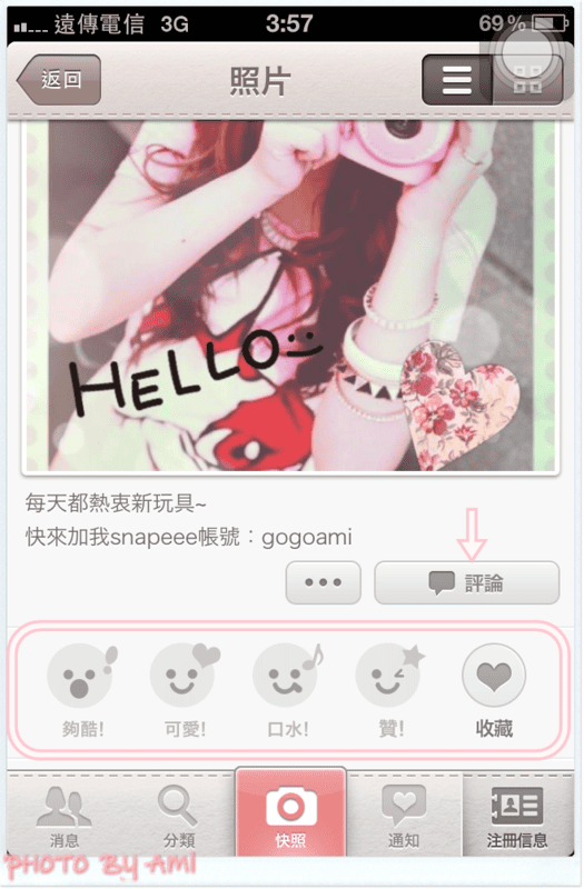 130614 ♥ 每天都在玩的日系出品製圖APP。超可愛Snapeee ♫ 文末抽抽獎