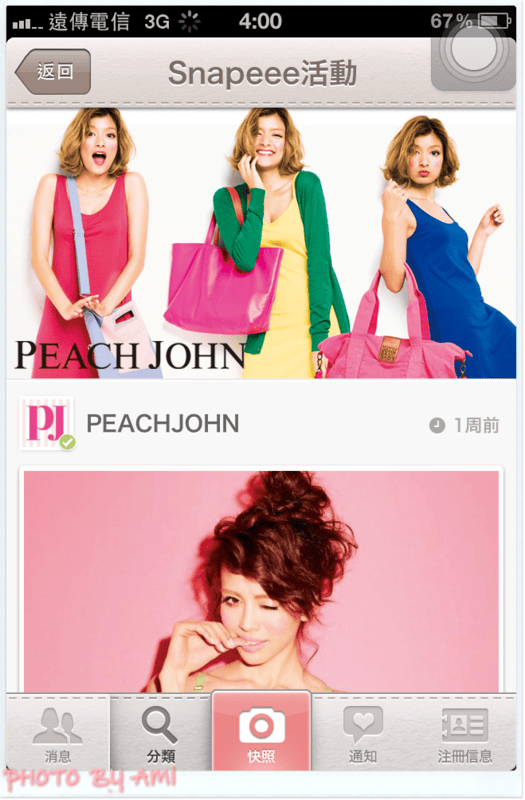 130614 ♥ 每天都在玩的日系出品製圖APP。超可愛Snapeee ♫ 文末抽抽獎