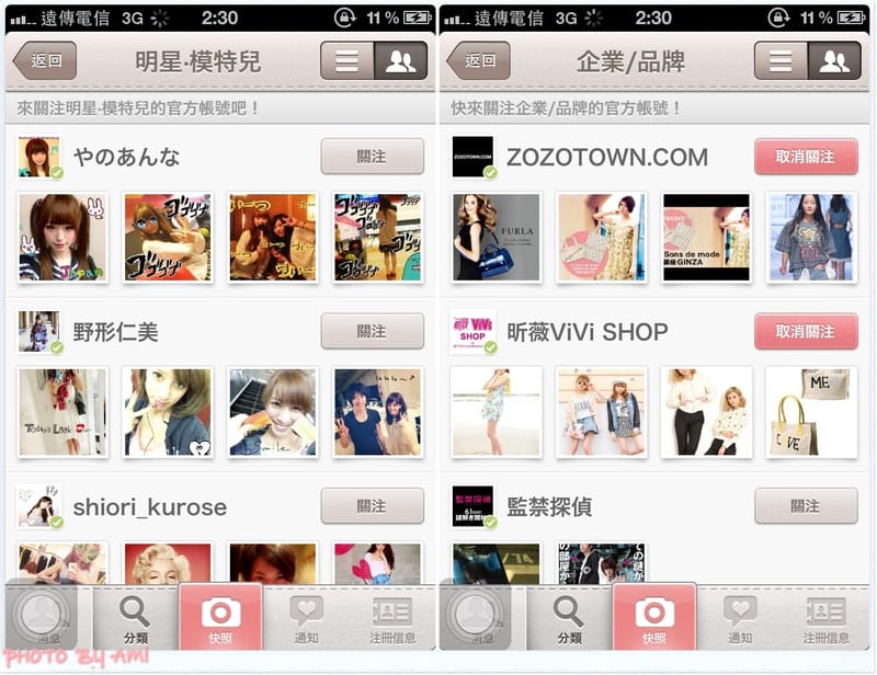 130614 ♥ 每天都在玩的日系出品製圖APP。超可愛Snapeee ♫ 文末抽抽獎