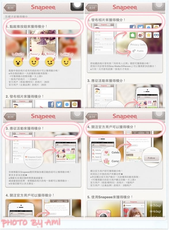 130614 ♥ 每天都在玩的日系出品製圖APP。超可愛Snapeee ♫ 文末抽抽獎