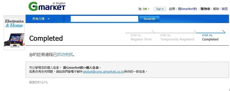 130702 ♥ 宅女愛敗家之G市購物教學。有了Visa卡就連韓國Gmarket都難不倒我啦 ♫ - 第9張圖 130702 ♥ 宅女愛敗家之G市購物教學。有了Visa卡就連韓國Gmarket都難不倒我啦 ♫