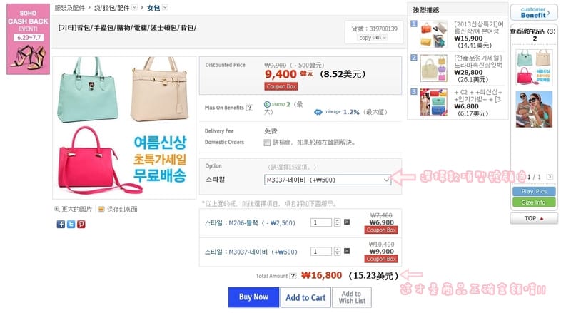 130702 ♥ 宅女愛敗家之G市購物教學。有了Visa卡就連韓國Gmarket都難不倒我啦 ♫ - 第21張圖 130702 ♥ 宅女愛敗家之G市購物教學。有了Visa卡就連韓國Gmarket都難不倒我啦 ♫