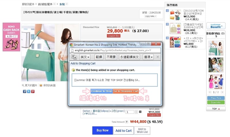 130702 ♥ 宅女愛敗家之G市購物教學。有了Visa卡就連韓國Gmarket都難不倒我啦 ♫ - 第22張圖 130702 ♥ 宅女愛敗家之G市購物教學。有了Visa卡就連韓國Gmarket都難不倒我啦 ♫