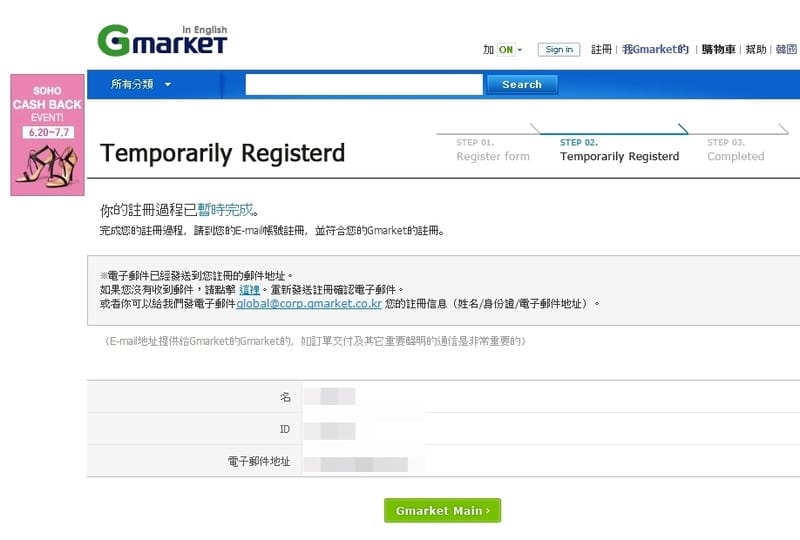 130702 ♥ 宅女愛敗家之G市購物教學。有了Visa卡就連韓國Gmarket都難不倒我啦 ♫ - 第7張圖 130702 ♥ 宅女愛敗家之G市購物教學。有了Visa卡就連韓國Gmarket都難不倒我啦 ♫
