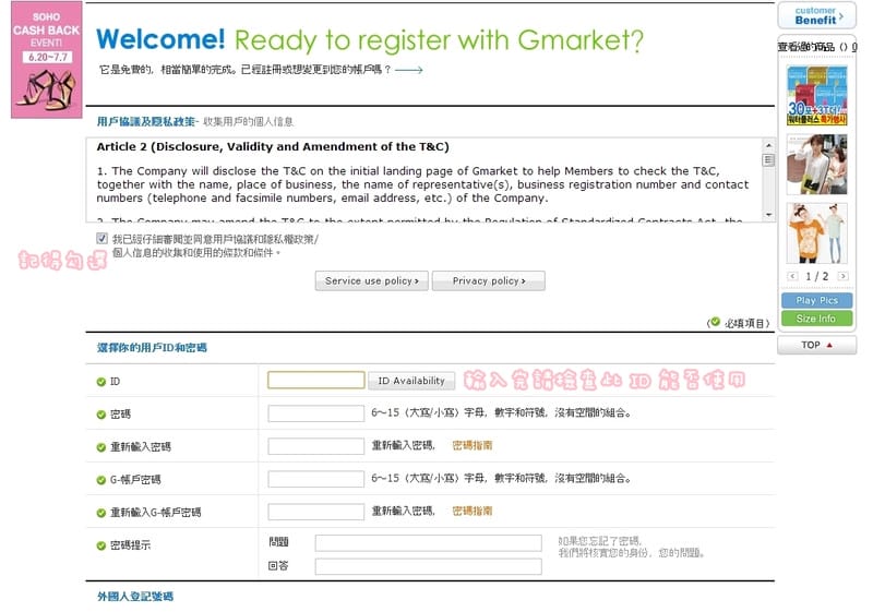 130702 ♥ 宅女愛敗家之G市購物教學。有了Visa卡就連韓國Gmarket都難不倒我啦 ♫ - 第5張圖 130702 ♥ 宅女愛敗家之G市購物教學。有了Visa卡就連韓國Gmarket都難不倒我啦 ♫