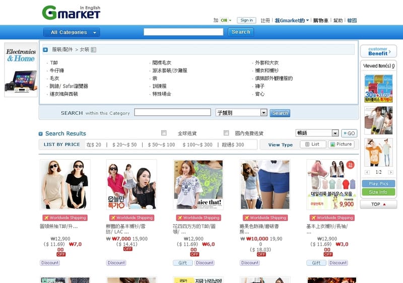 130702 ♥ 宅女愛敗家之G市購物教學。有了Visa卡就連韓國Gmarket都難不倒我啦 ♫ - 第11張圖 130702 ♥ 宅女愛敗家之G市購物教學。有了Visa卡就連韓國Gmarket都難不倒我啦 ♫