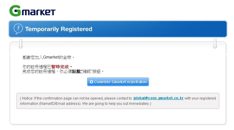 130702 ♥ 宅女愛敗家之G市購物教學。有了Visa卡就連韓國Gmarket都難不倒我啦 ♫ - 第8張圖 130702 ♥ 宅女愛敗家之G市購物教學。有了Visa卡就連韓國Gmarket都難不倒我啦 ♫