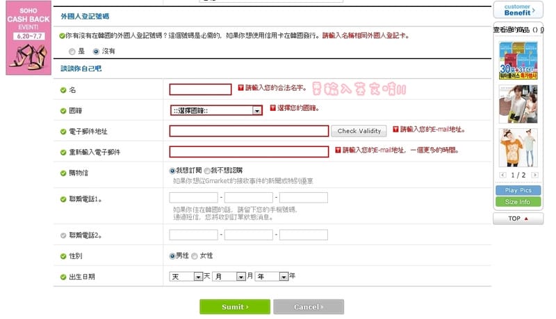 130702 ♥ 宅女愛敗家之G市購物教學。有了Visa卡就連韓國Gmarket都難不倒我啦 ♫ - 第6張圖 130702 ♥ 宅女愛敗家之G市購物教學。有了Visa卡就連韓國Gmarket都難不倒我啦 ♫