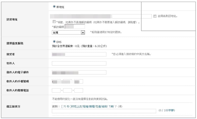 130702 ♥ 宅女愛敗家之G市購物教學。有了Visa卡就連韓國Gmarket都難不倒我啦 ♫ - 第24張圖 130702 ♥ 宅女愛敗家之G市購物教學。有了Visa卡就連韓國Gmarket都難不倒我啦 ♫