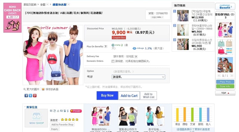 130702 ♥ 宅女愛敗家之G市購物教學。有了Visa卡就連韓國Gmarket都難不倒我啦 ♫ - 第13張圖 130702 ♥ 宅女愛敗家之G市購物教學。有了Visa卡就連韓國Gmarket都難不倒我啦 ♫