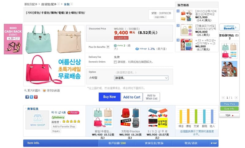 130702 ♥ 宅女愛敗家之G市購物教學。有了Visa卡就連韓國Gmarket都難不倒我啦 ♫ - 第17張圖 130702 ♥ 宅女愛敗家之G市購物教學。有了Visa卡就連韓國Gmarket都難不倒我啦 ♫