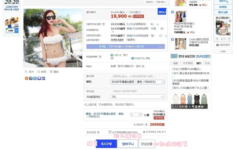 130702 ♥ 宅女愛敗家之G市購物教學。有了Visa卡就連韓國Gmarket都難不倒我啦 ♫ - 第16張圖 130702 ♥ 宅女愛敗家之G市購物教學。有了Visa卡就連韓國Gmarket都難不倒我啦 ♫