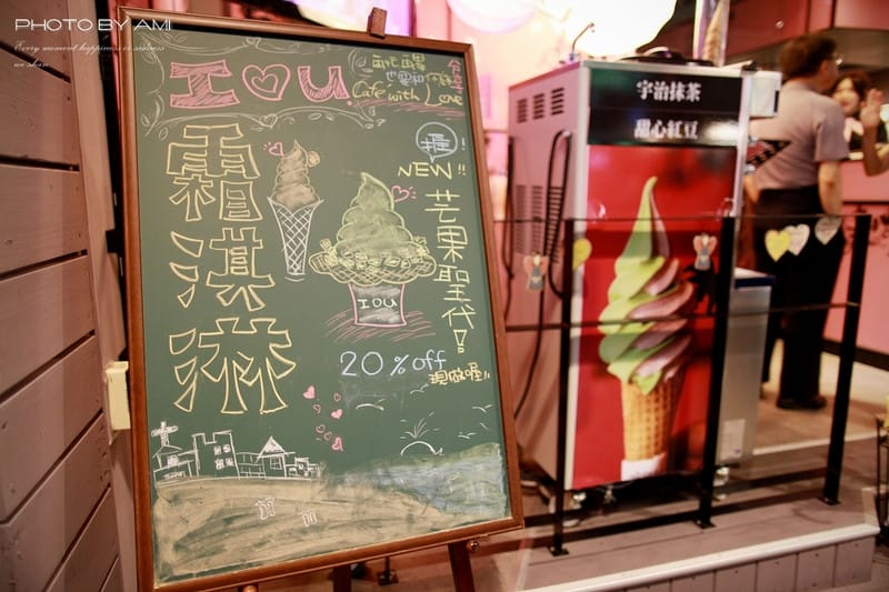 130801 ♥ 姊妹情侶約會新發現。甜蜜蜜IOU Café ♫ - 第29張圖 130801 ♥ 姊妹情侶約會新發現。甜蜜蜜IOU Café ♫