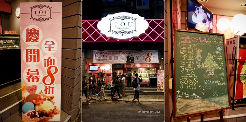 130801 ♥ 姊妹情侶約會新發現。甜蜜蜜IOU Café ♫ - 第4張圖 130801 ♥ 姊妹情侶約會新發現。甜蜜蜜IOU Café ♫