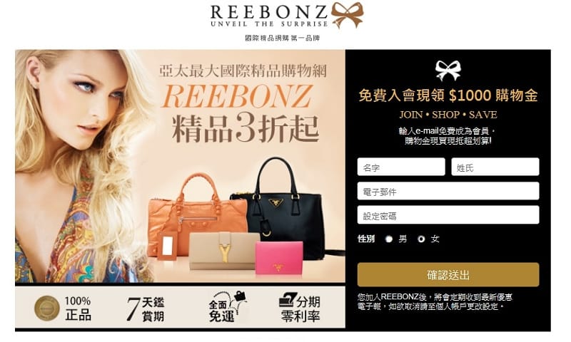 130911 ♥ 讓我為之瘋狂的精品。Balenciaga x REEBONZ精品購物網 ♫ - 第4張圖 網頁1