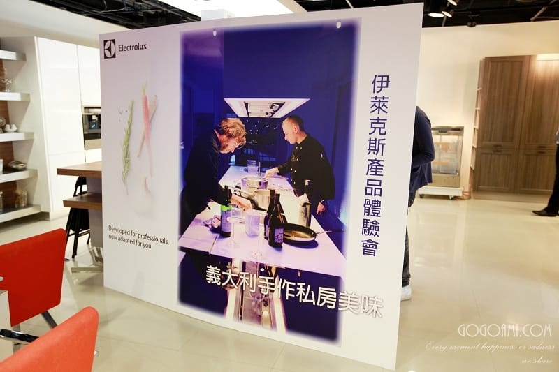 131120 ♥ 義大利手作私房美味。伊萊克斯產品體驗會 ♫ - 第2張圖 IMG_8208