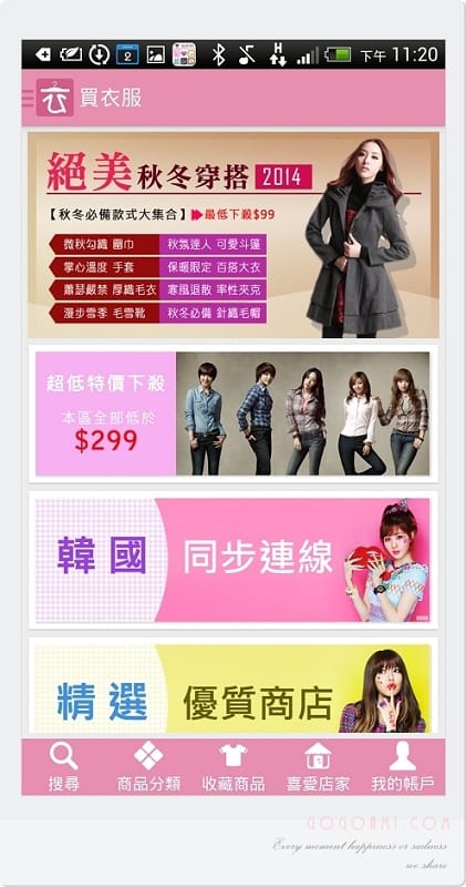 131210 ♥ 購物狂女孩必載APP。LOVEBUY買衣服 ♫ - 第6張圖 2013-12-02_23-20-10