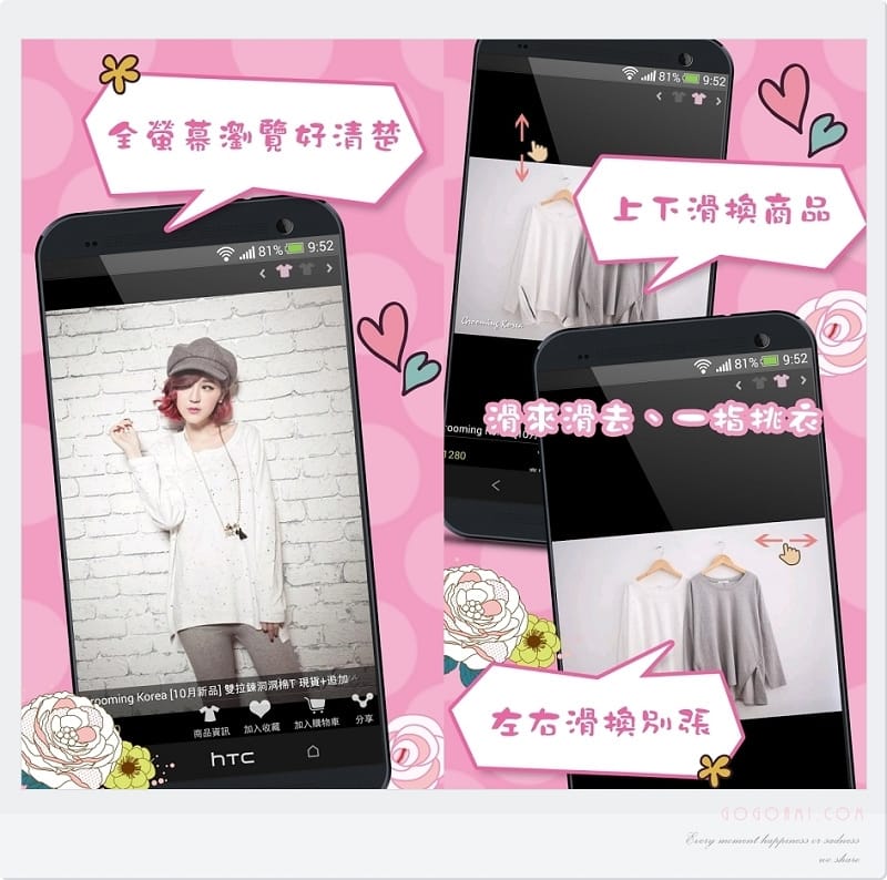 131210 ♥ 購物狂女孩必載APP。LOVEBUY買衣服 ♫ - 第5張圖 2013-12-02_23-17-53-horz