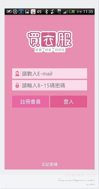 131210 ♥ 購物狂女孩必載APP。LOVEBUY買衣服 ♫ - 第15張圖 2013-12-02_23-35-35
