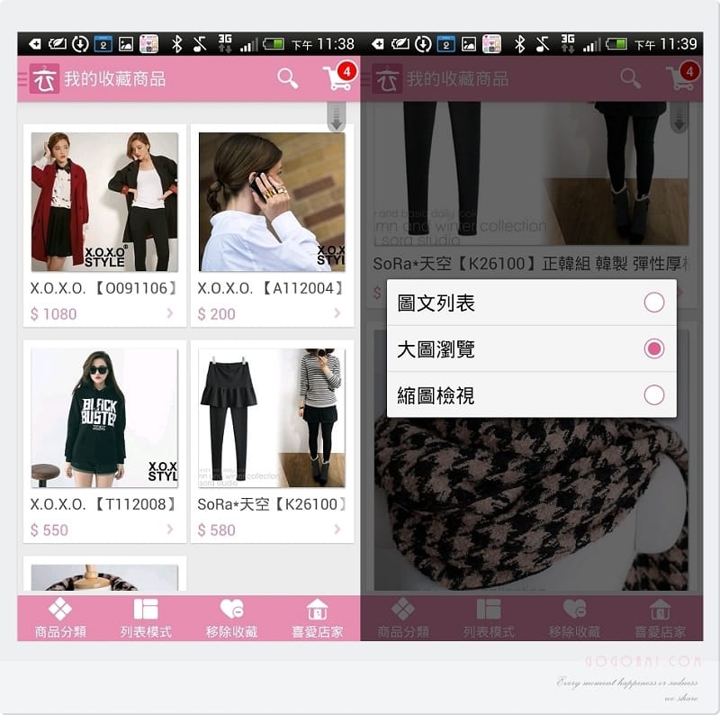 131210 ♥ 購物狂女孩必載APP。LOVEBUY買衣服 ♫ - 第16張圖 2013-12-02_23-38-51-horz