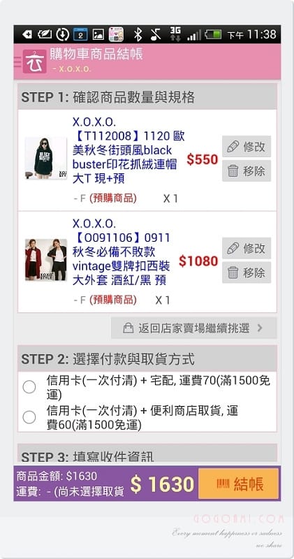 131210 ♥ 購物狂女孩必載APP。LOVEBUY買衣服 ♫ - 第17張圖 2013-12-02_23-38-10