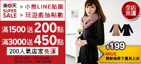 140106_supersale_460x210-4 140106_supersale_460x210-4