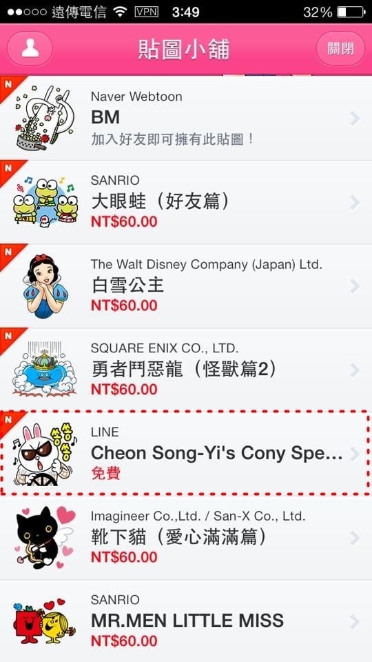 140125 ♥ 我愛上來自星星的你。跨區下載千頌伊LINE貼圖小教學 ♫ - 第14張圖 1535016_799480720068233_672360630_n