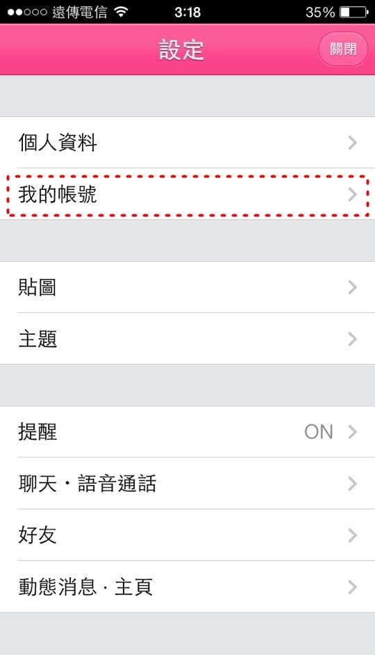 140125 ♥ 我愛上來自星星的你。跨區下載千頌伊LINE貼圖小教學 ♫ - 第5張圖 1620935_799480480068257_1463313343_n