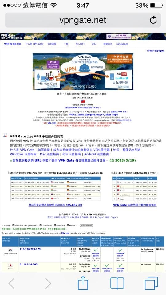 140125 ♥ 我愛上來自星星的你。跨區下載千頌伊LINE貼圖小教學 ♫ - 第8張圖 1016185_799480563401582_934382140_n