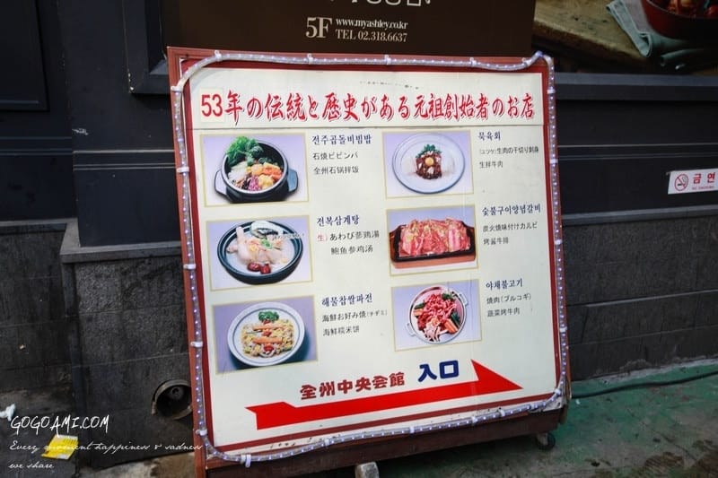 140204 ♥ 七天六夜首爾自由行Day5。新村站著吃烤肉→明洞全州中央會館→南山N首爾塔 ♫ - 第29張圖 IMG_0832